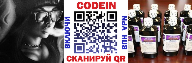 гидра зеркало  Рязань  Codein Purple Drank 