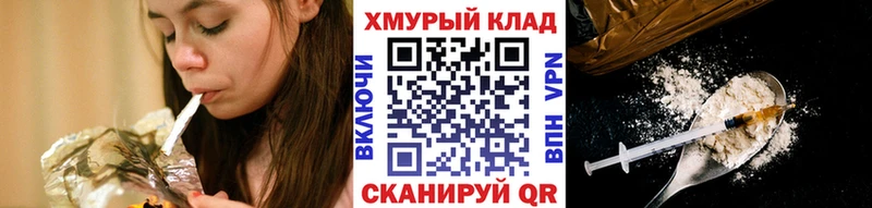 Героин хмурый  Рязань 