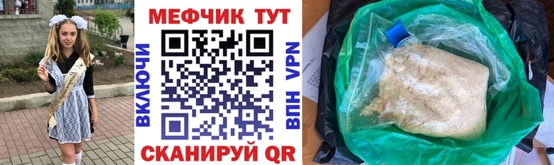 Меф 4 MMC  Рязань 
